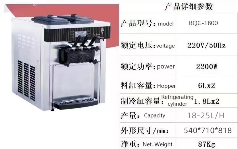 ماكينة صنع الآيس كريم التجارية - مراجعة Commercial Ice Maker وسعره